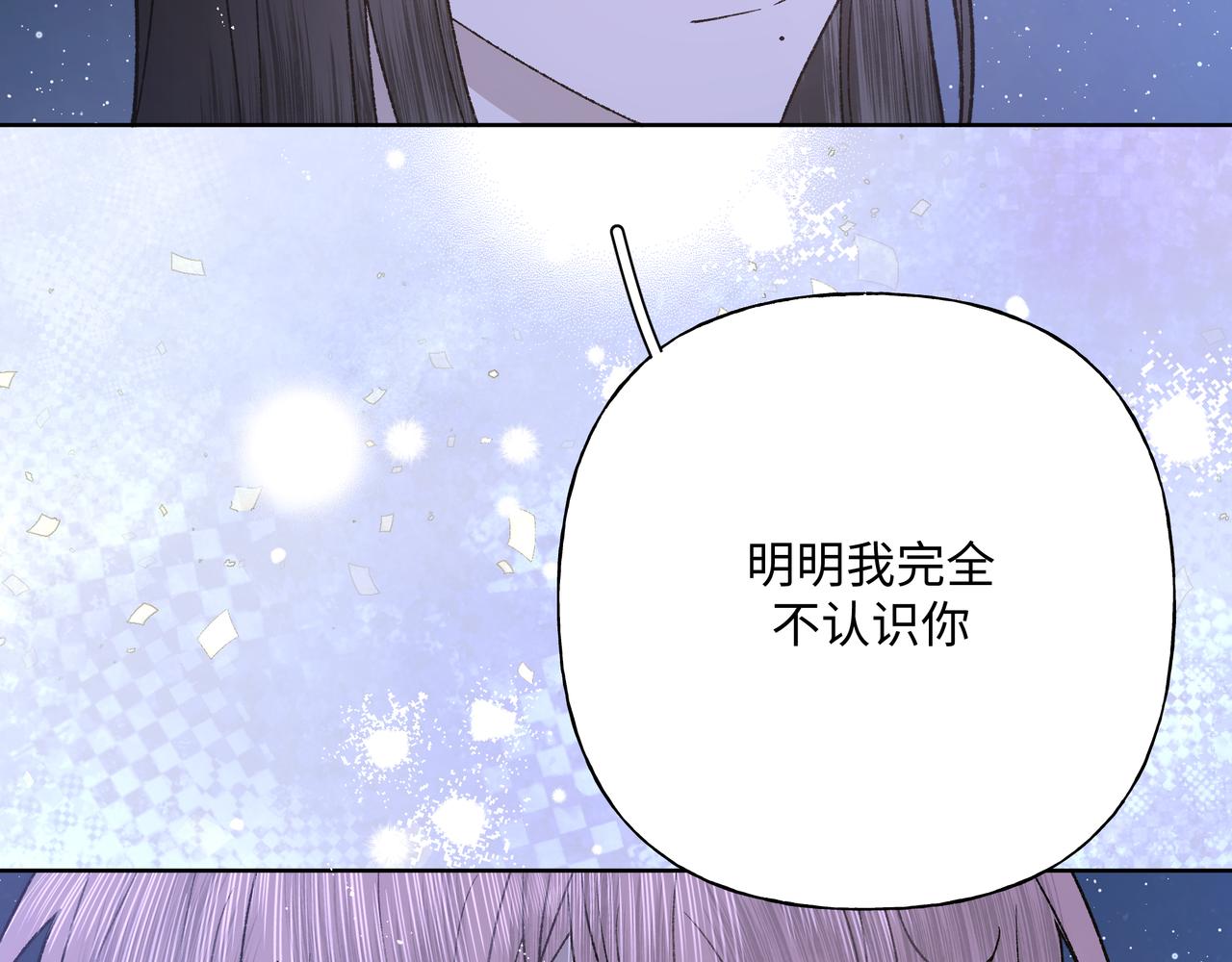 番外篇 咒妖（中中中）119