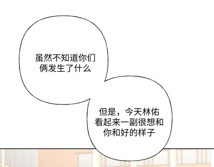 第37话 我可以吃掉他吗？12