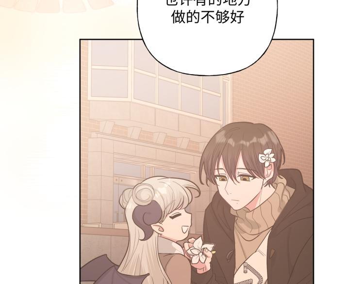 第37话 我可以吃掉他吗？31