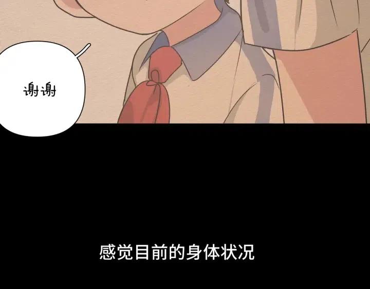 第14话 来我宿舍吗6