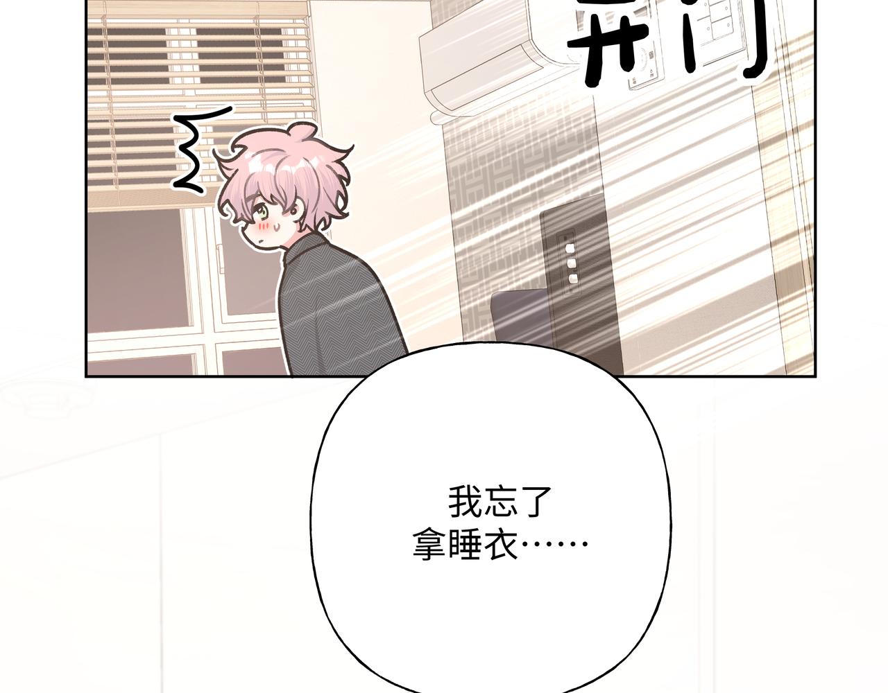 第62话 只想和你谈95