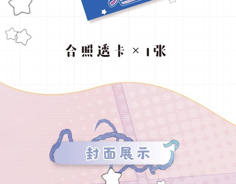 单行本来啦！17