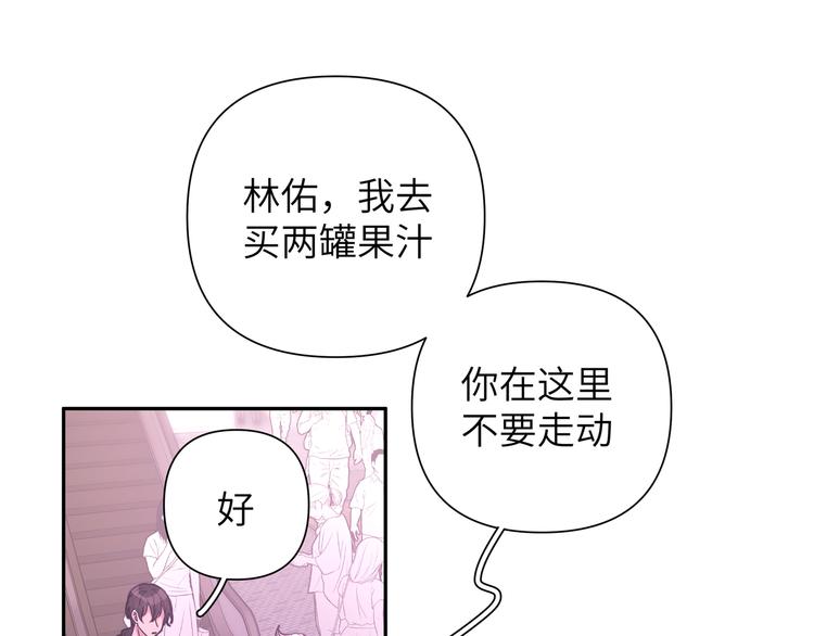 第9话 林佑，保护好自己！79