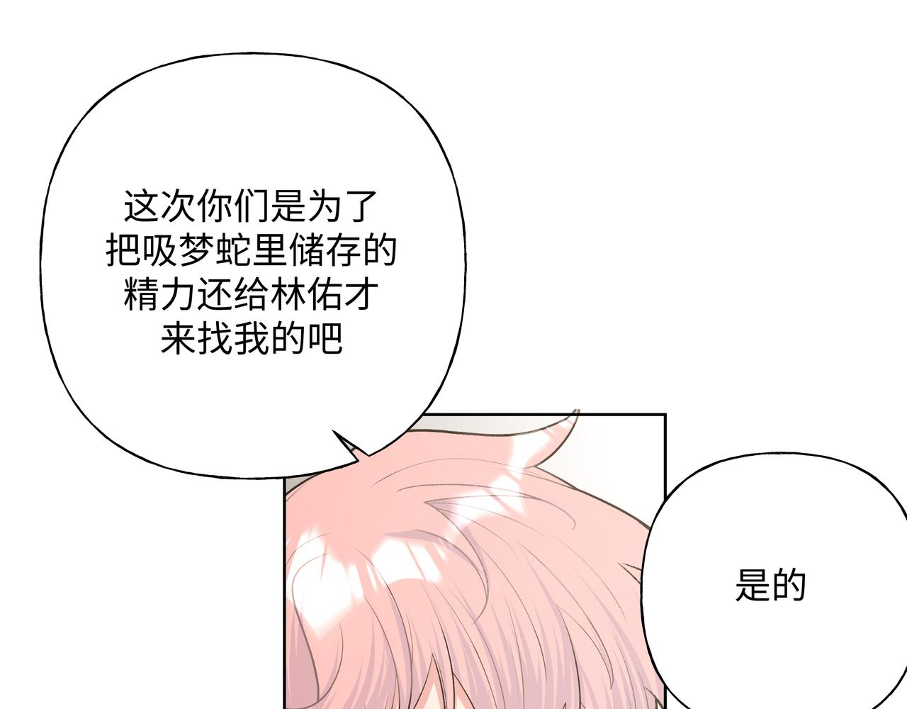 第88话 无所不知46