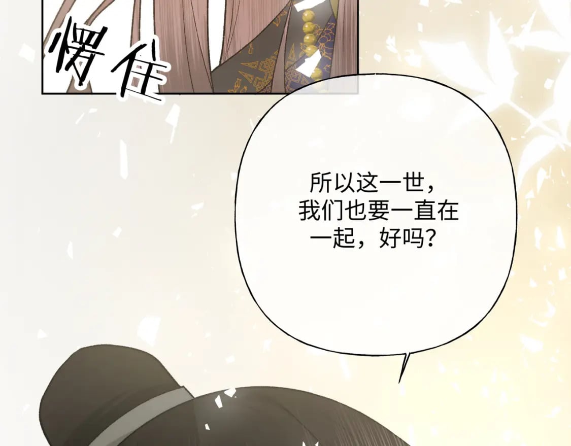 番外 咒妖篇（完结）66