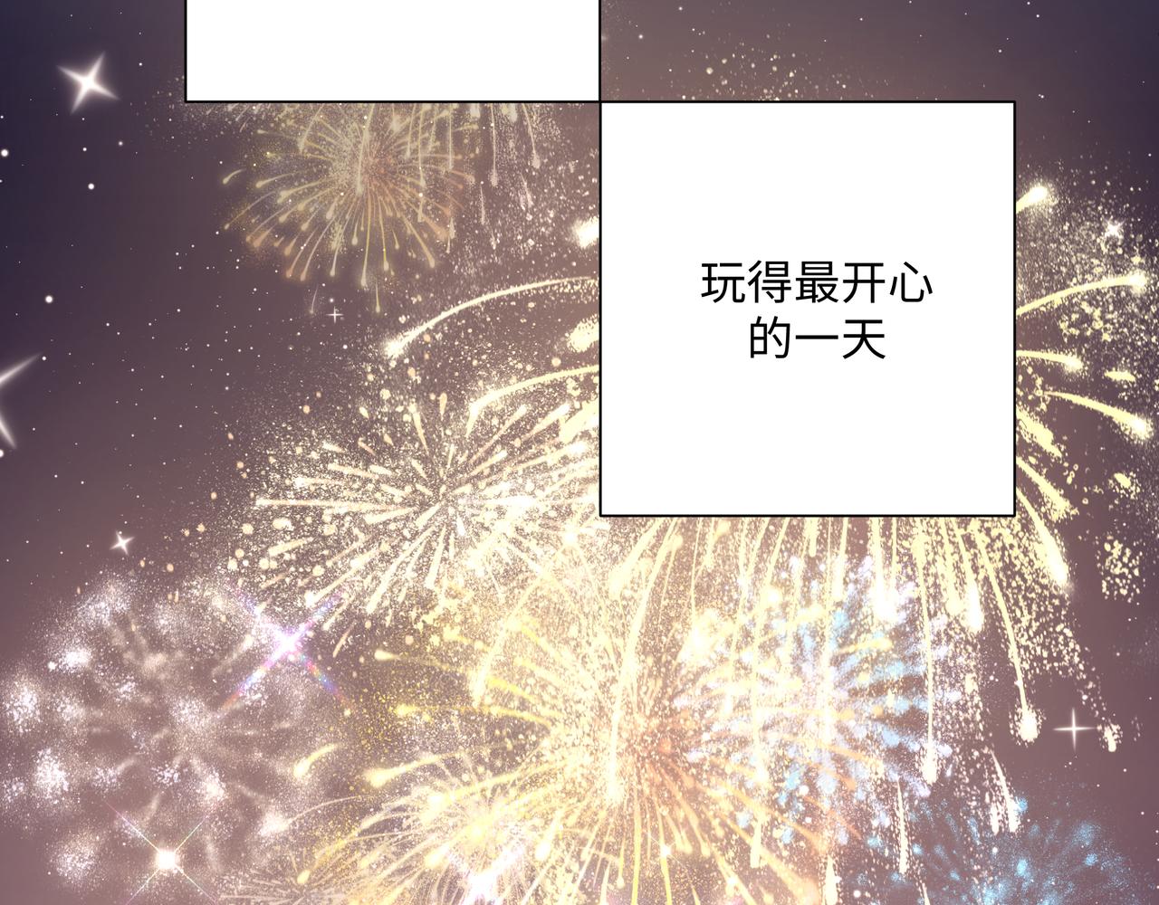 第69话 我想亲亲101