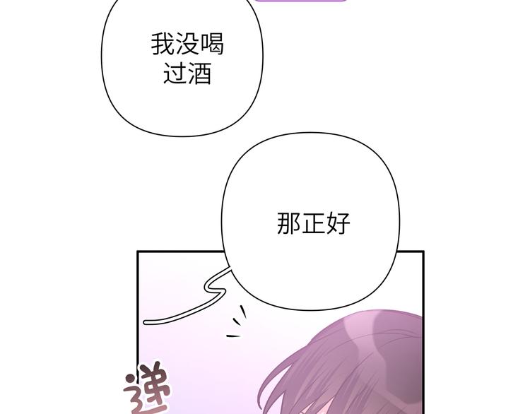 第4话 遥不可及的愿望91