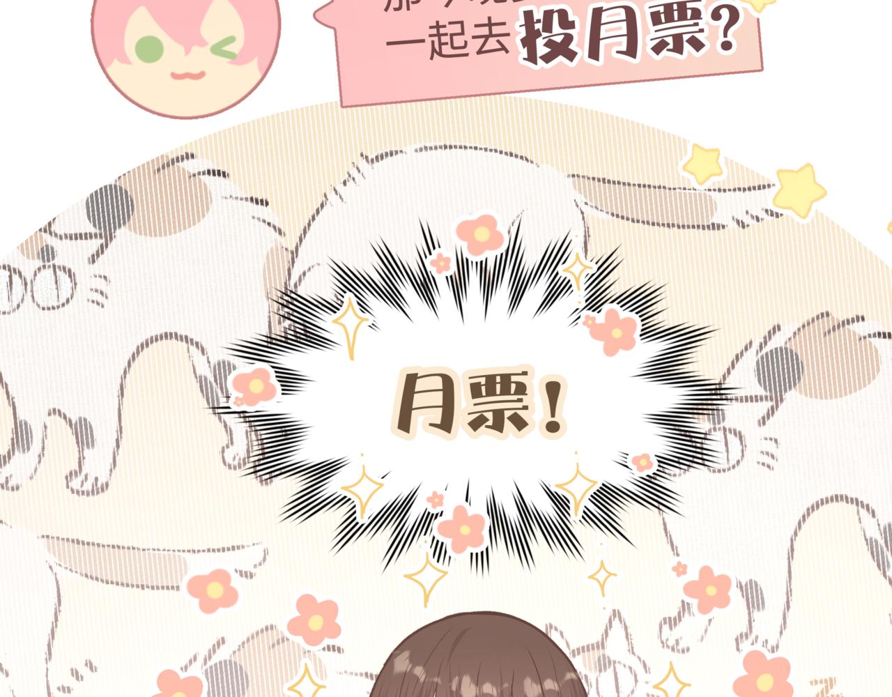 第59话 去约会如何？106