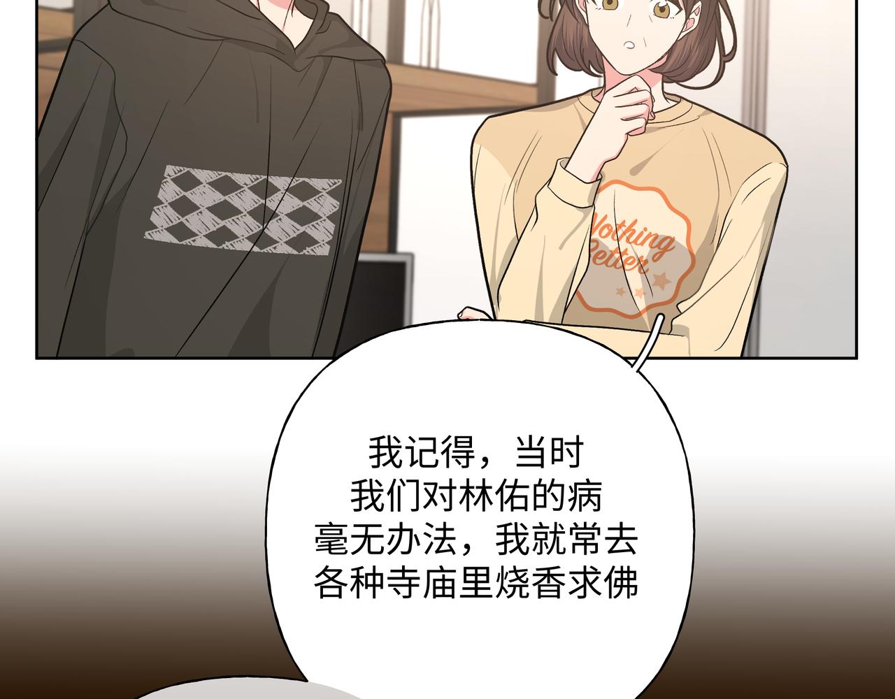 第85话线索37