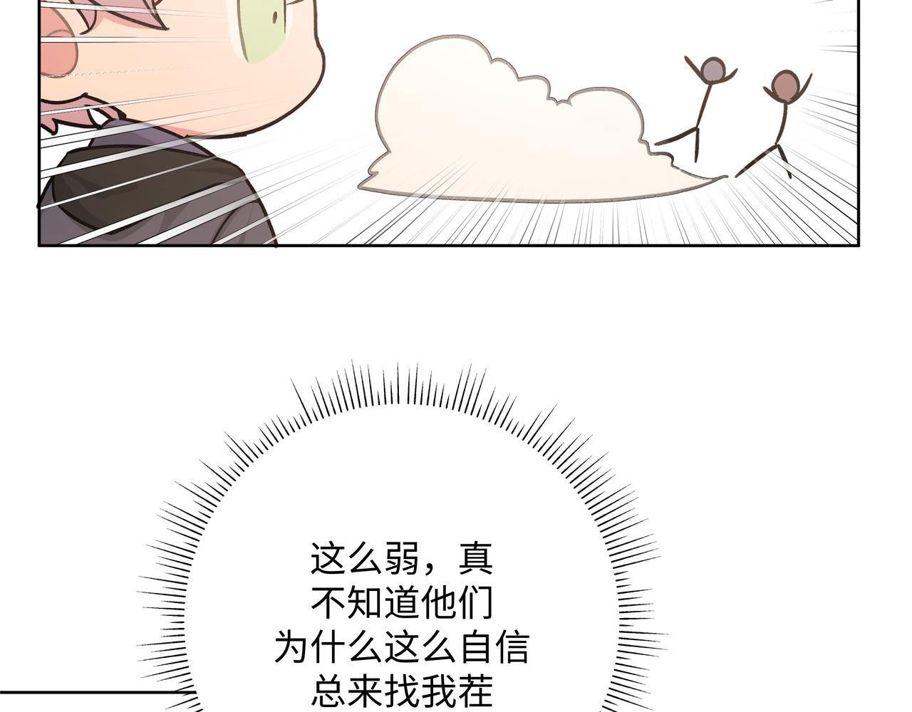 第80话邂逅55