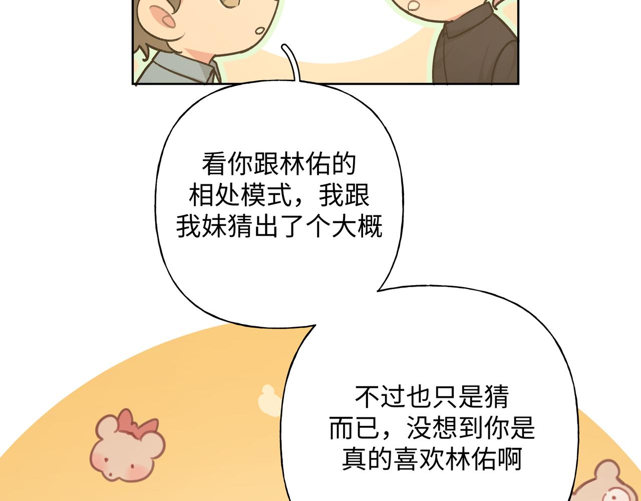 第58话 我也没想到76