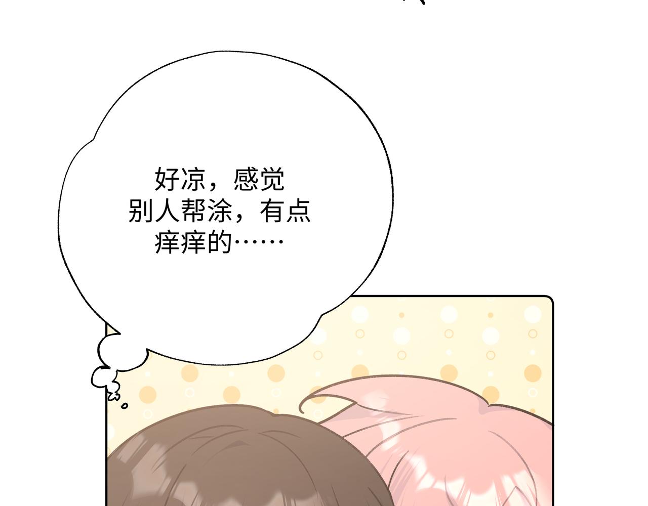 第63话 你不会拒绝我吗32