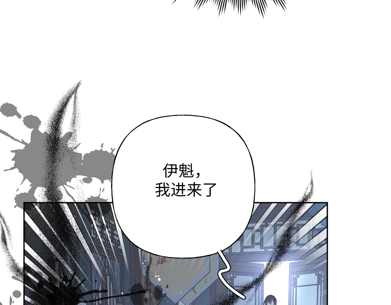 番外篇 咒妖（中中）20