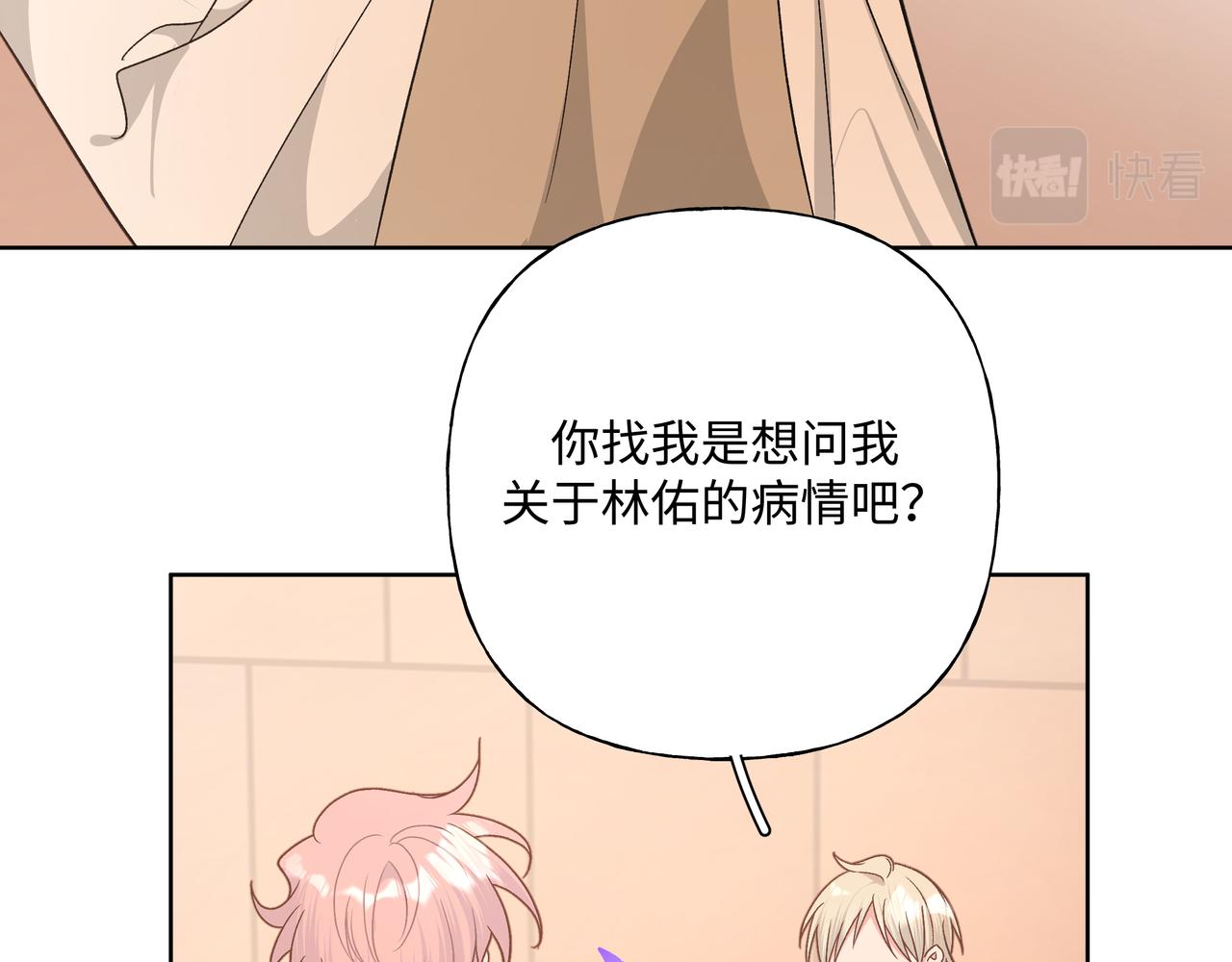 第84话他又想搞什么名堂38