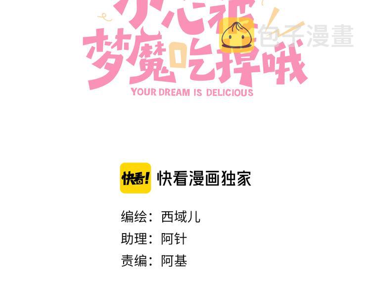 第4话 遥不可及的愿望19