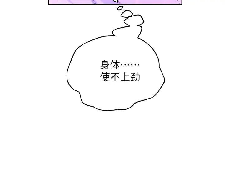 第21话 伊魁不太对劲102