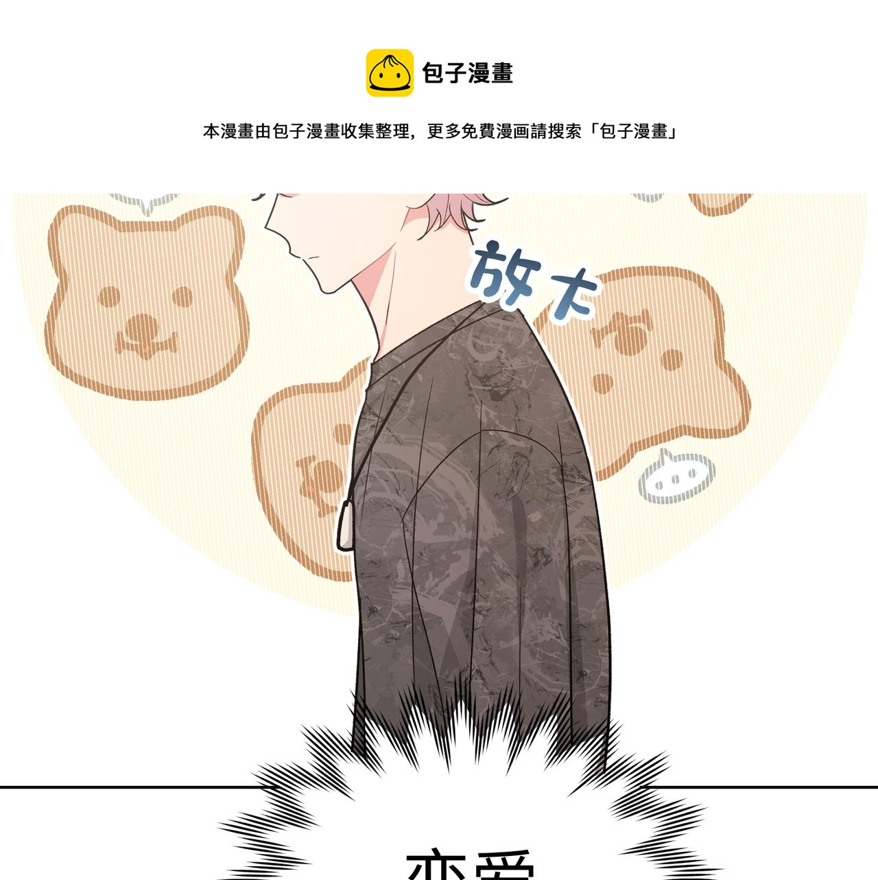 第66话 做点情侣做的事情96