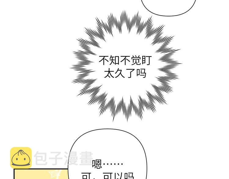 第9话 林佑，保护好自己！66