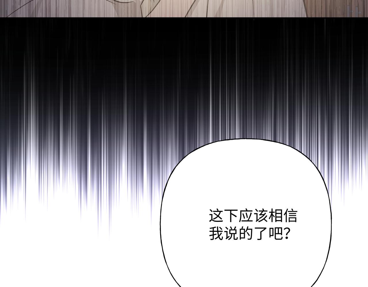 第60话 我不可能离开他23