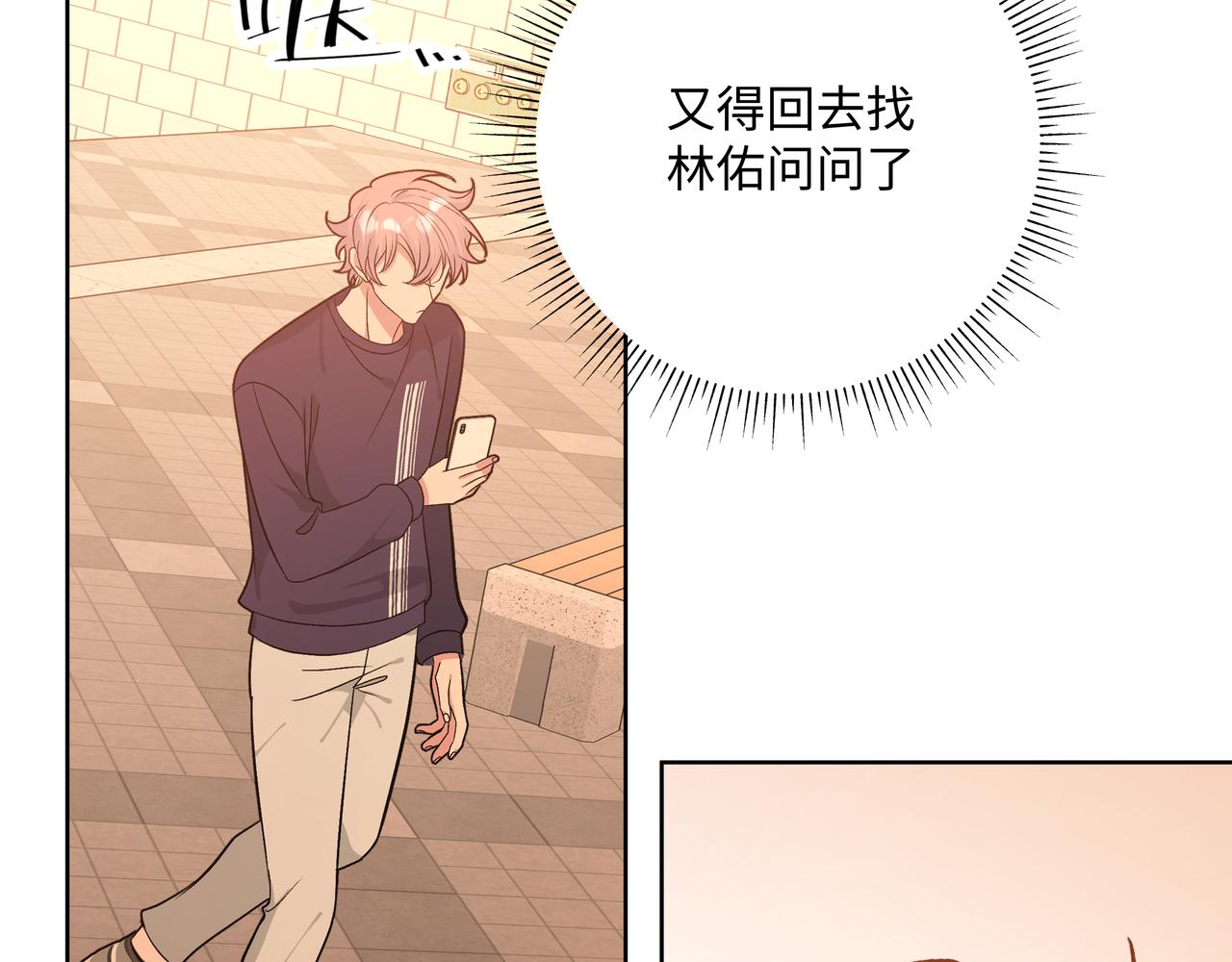 第84话他又想搞什么名堂59