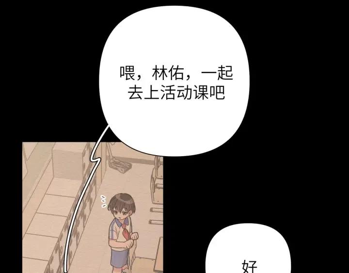 第14话 来我宿舍吗8