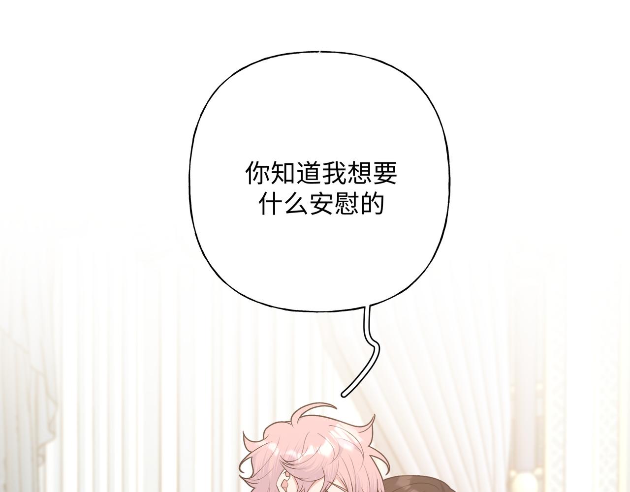 第74话 安慰我7