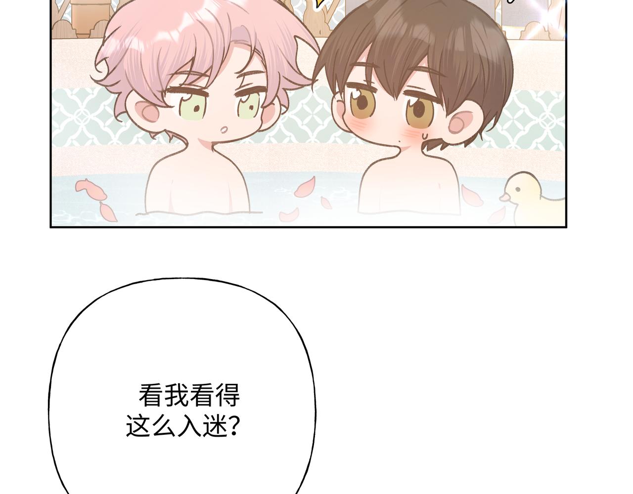 第74话 安慰我56