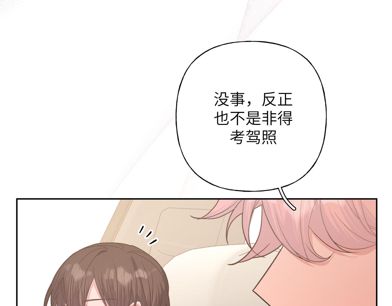 第46话 你想去哪，我带你去39