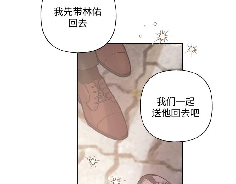 第44话 我来送他回去就好25