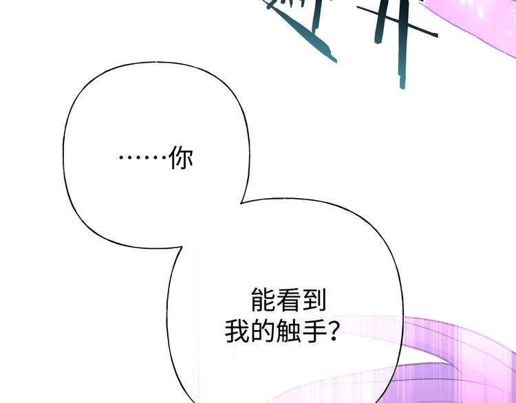 第32话 伊魁摊牌31