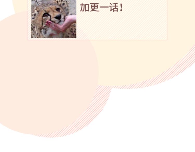 第37话 我可以吃掉他吗？117