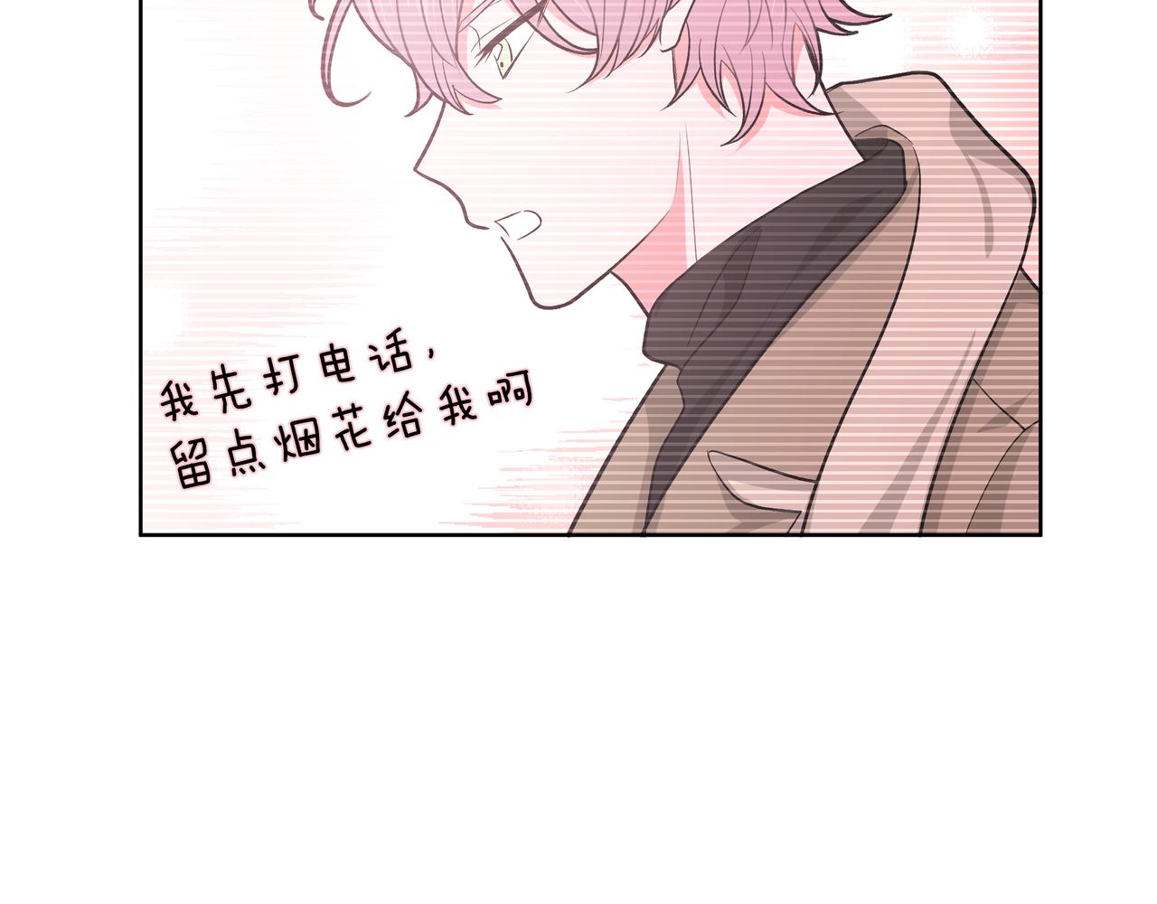 第49话 原来我……喜欢……99