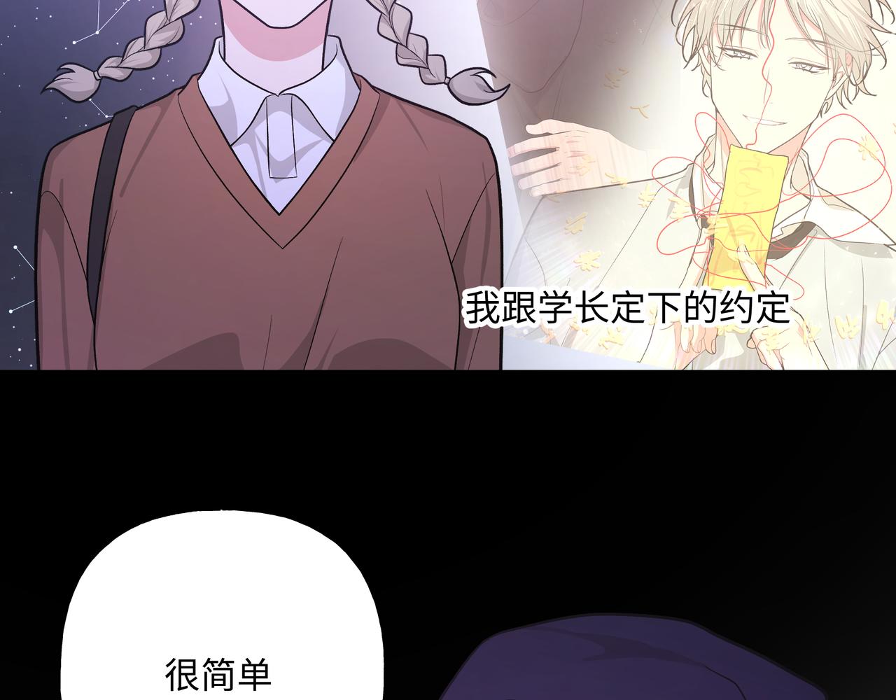 第66话 做点情侣做的事情3