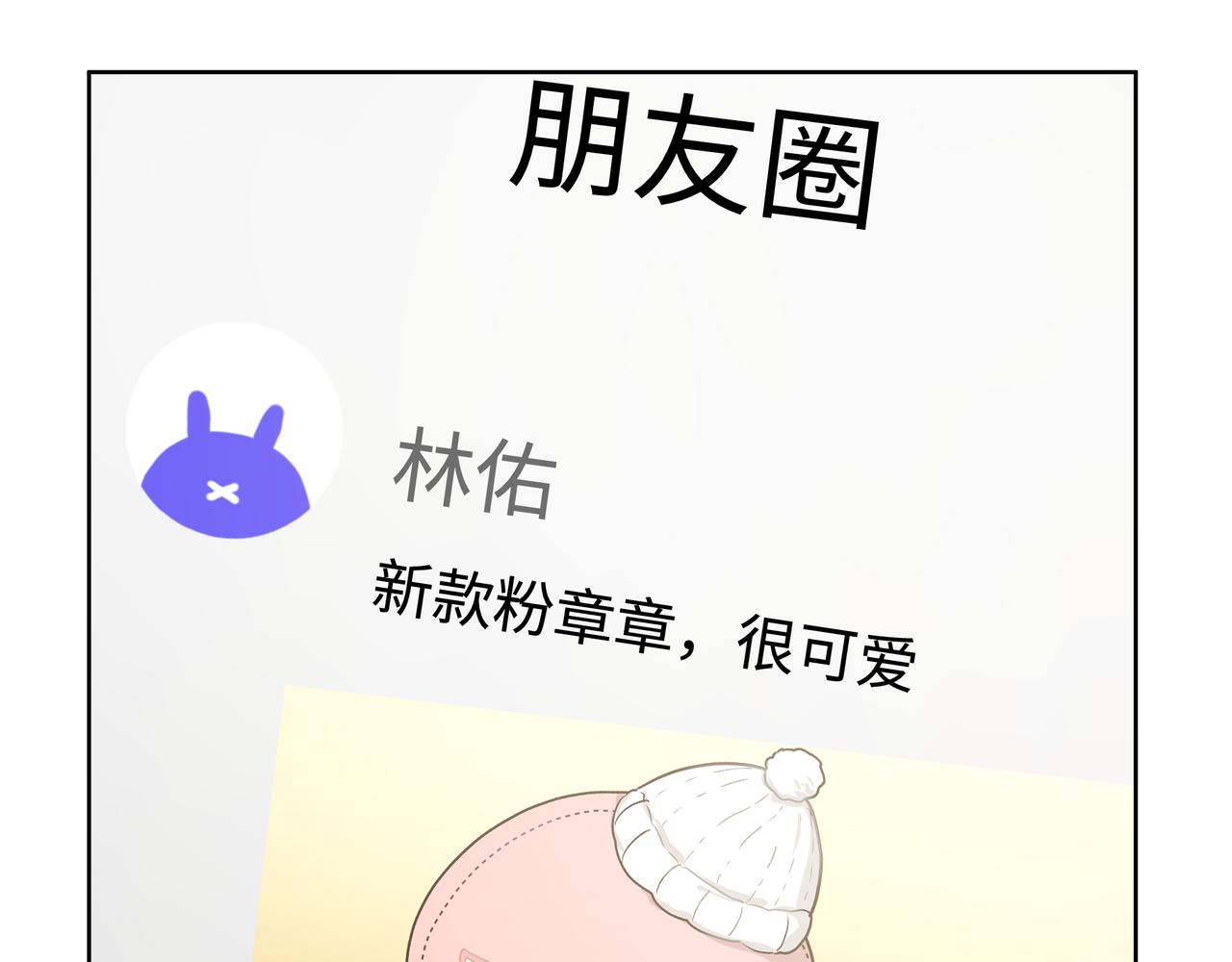 第47话 又被盯上46