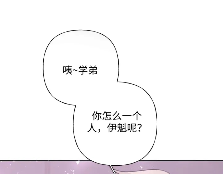 第22话 清醒了吗？119