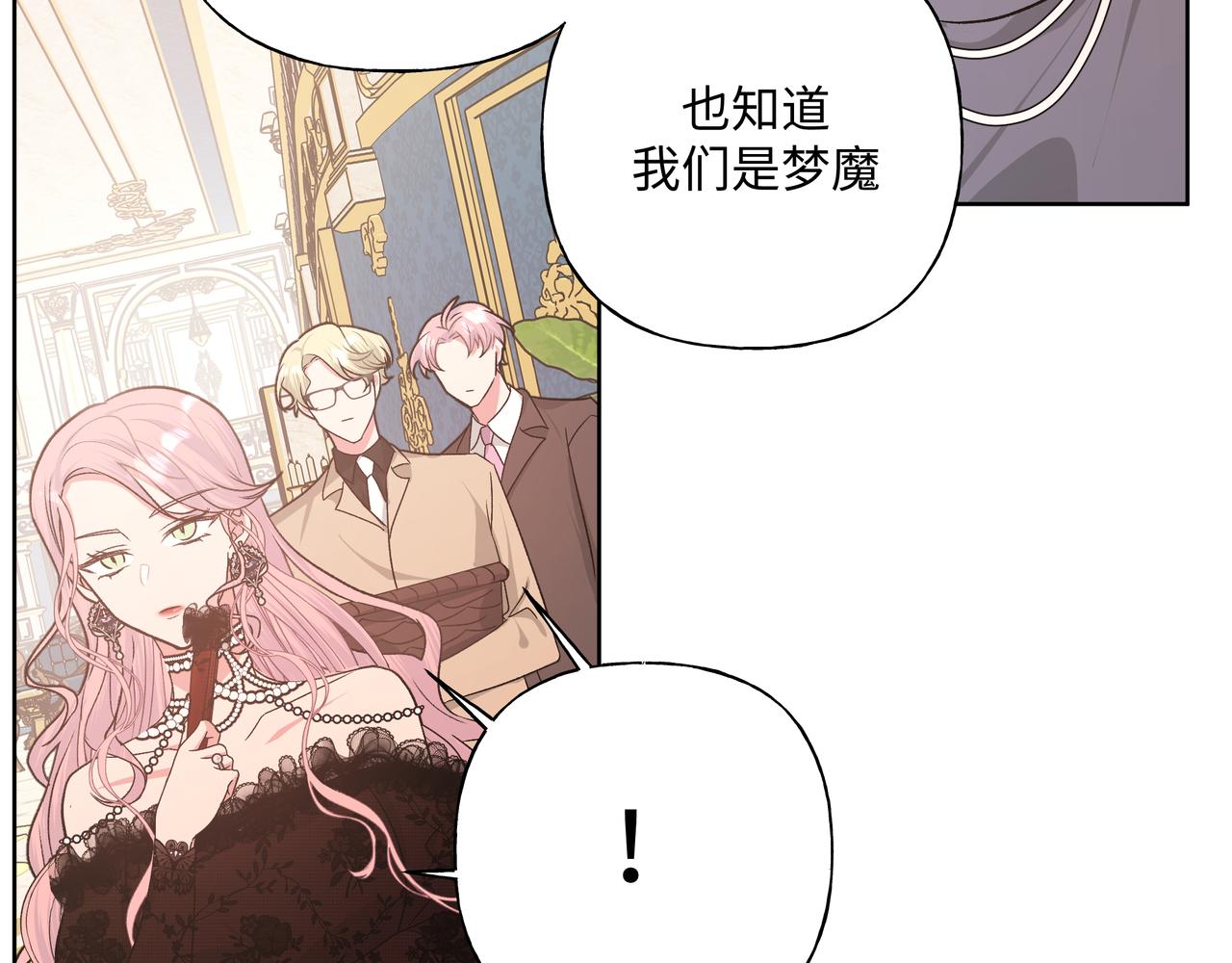第71话 请您手下留情79