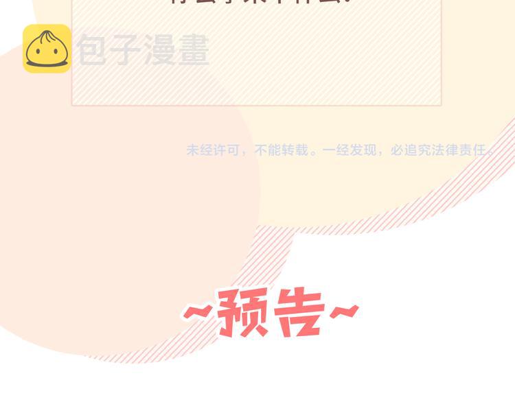 第3话 我就不信吃不到你106