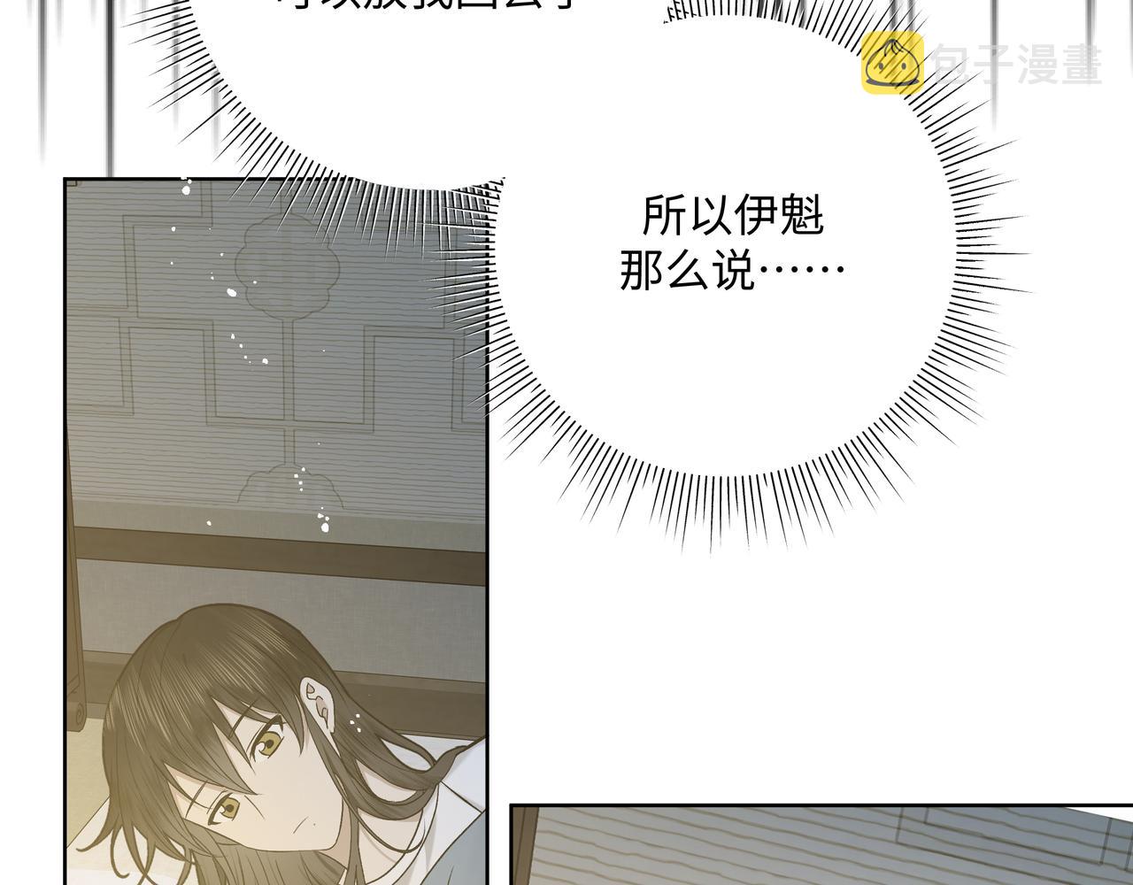 番外篇 咒妖（中中）14
