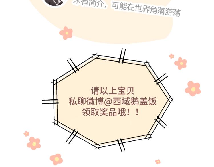 第44话 我来送他回去就好98