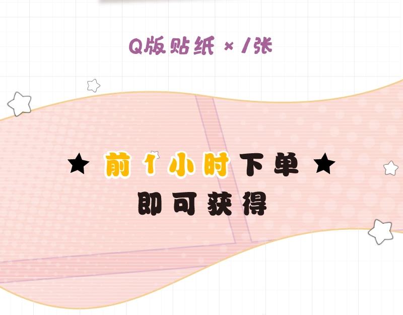 单行本来啦！12