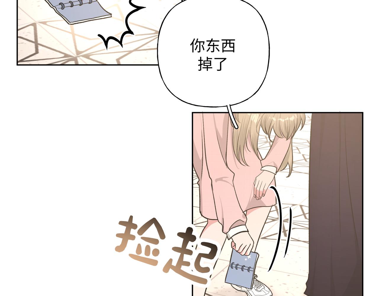 第68话 一起偷偷去玩50