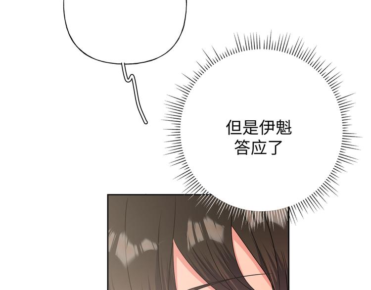 第27话 就这么担心我啊13