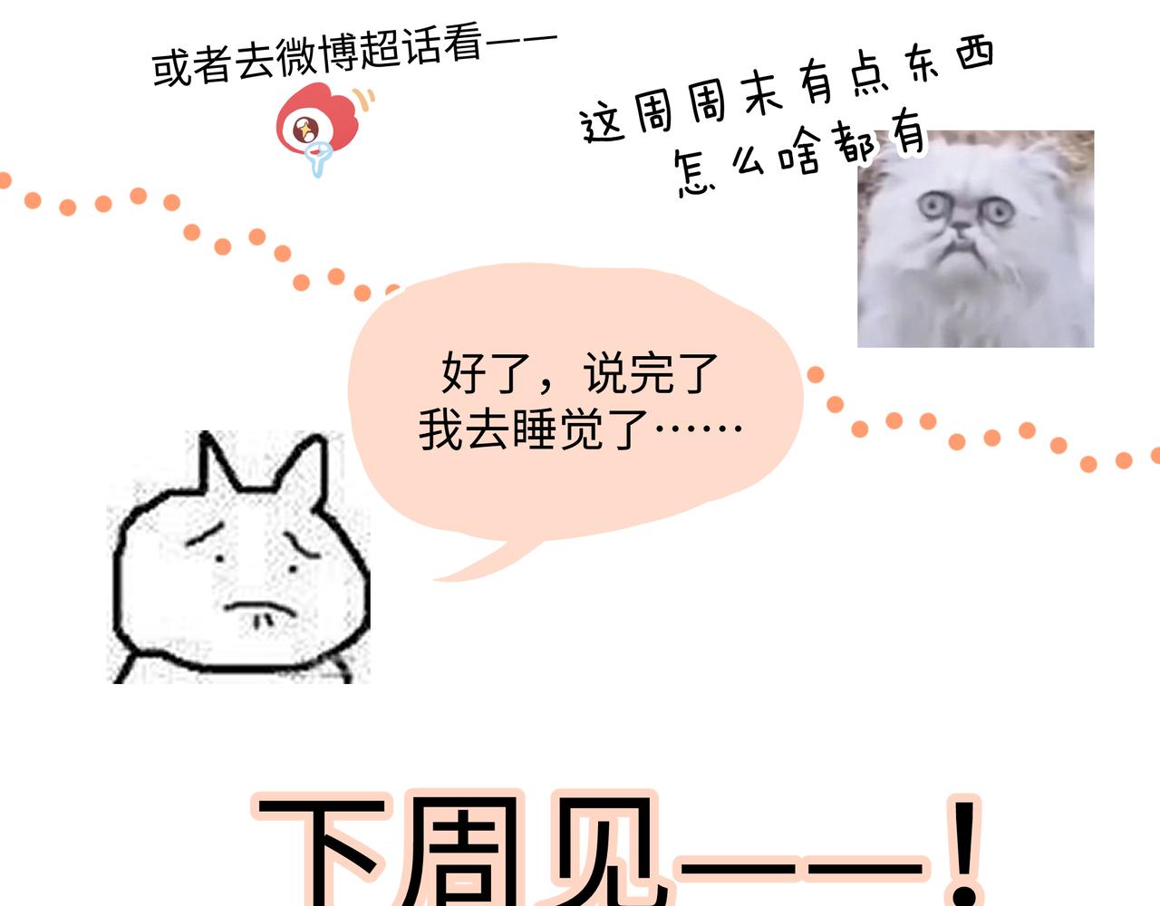第88话 无所不知123