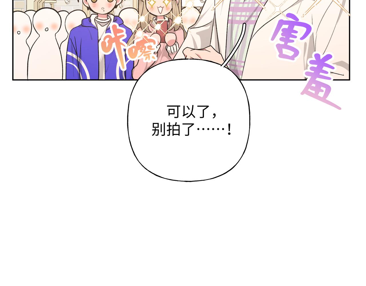 第67话 游乐园~！25