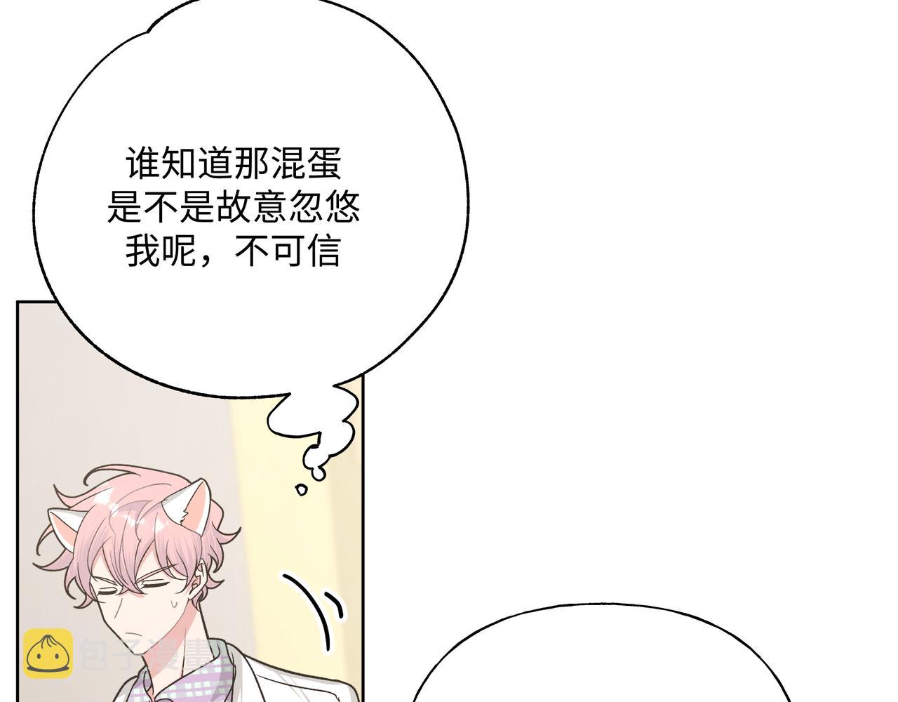 第68话 一起偷偷去玩37