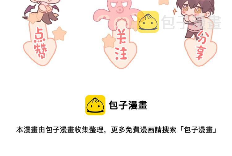 第37话 我可以吃掉他吗？121