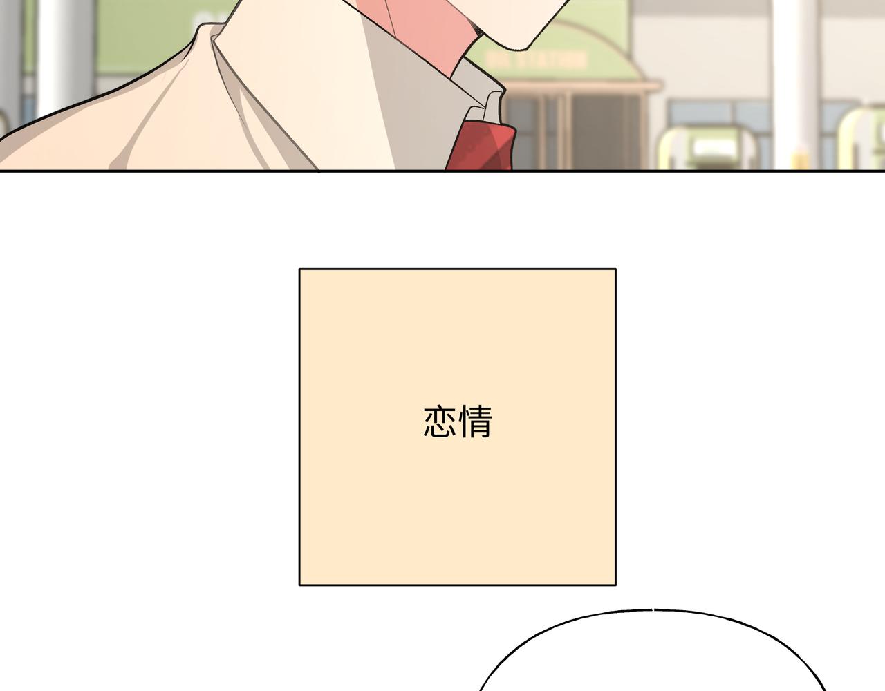 第89话 绝对不会10