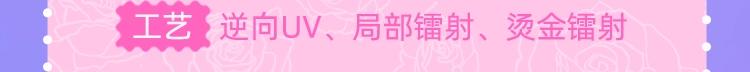 梦魔完结限定周边上线 这波超甜13