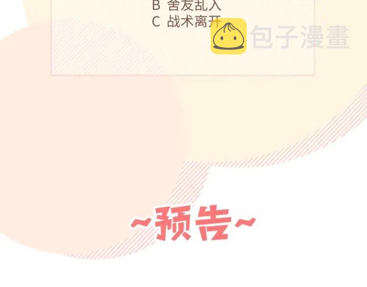 第14话 来我宿舍吗118