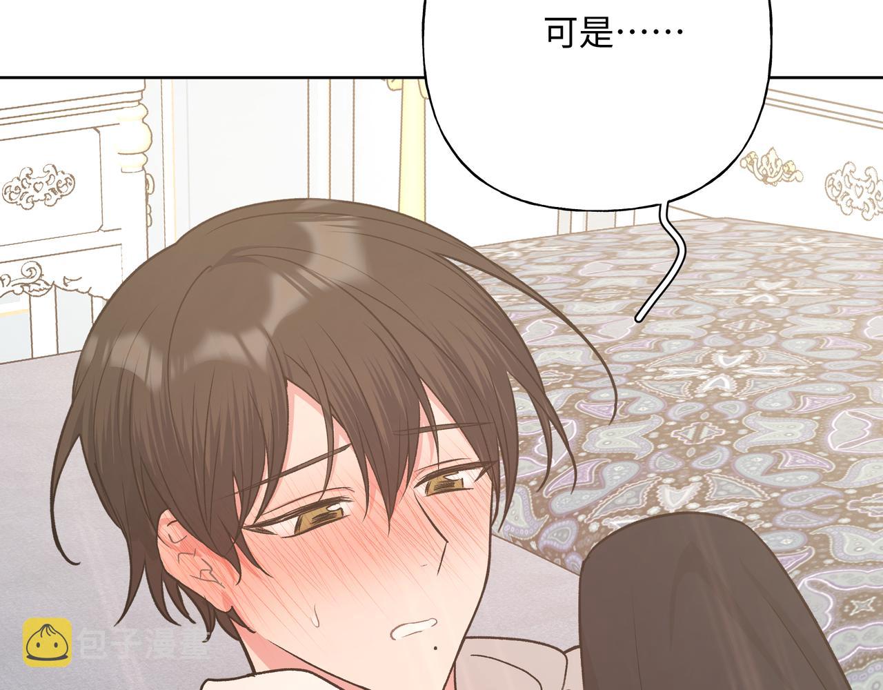 第74话 安慰我37
